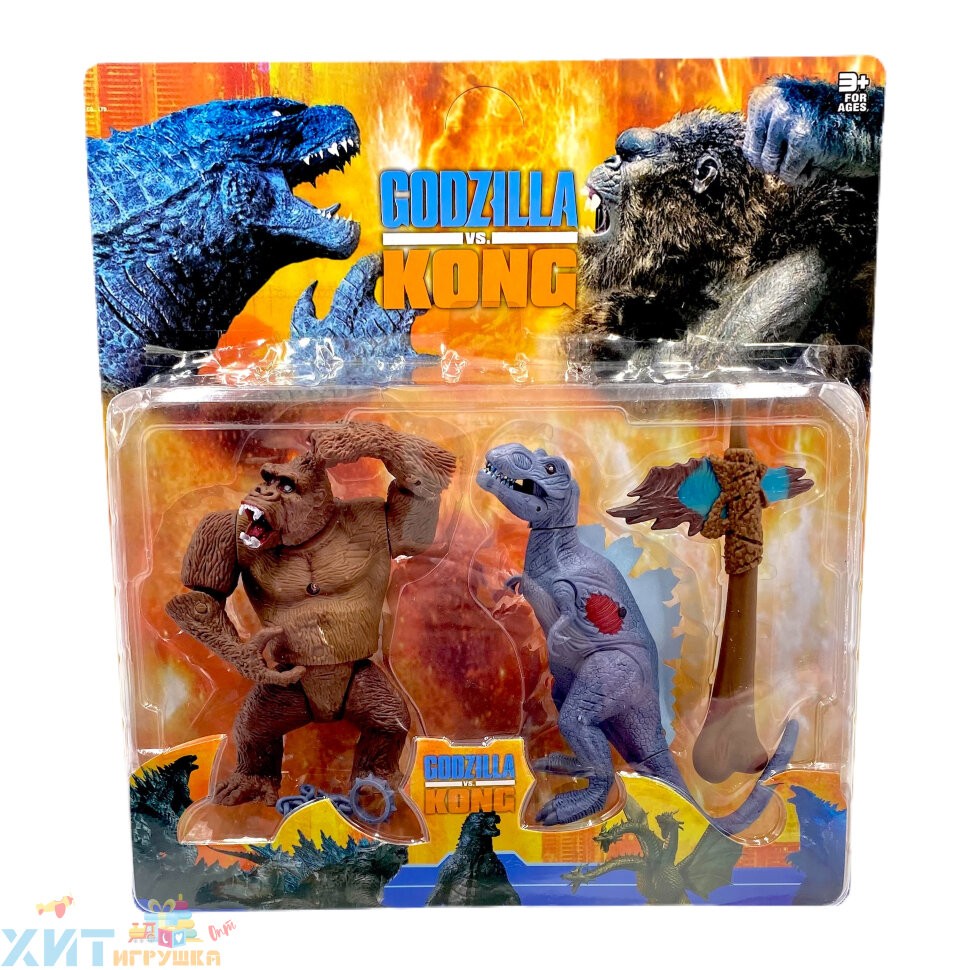 Набор фигурок Годзилла и Кинг Конг / Godzilla & King Kong к/ф Годзилла  против Конга на блистере (свет) 20824 купить по оптовой цене | Хит Игрушка.